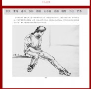 个人主页 10页面 超级简单版本 素描 速写 水彩 国画 山水画 油画 雕塑 书法 艺术介绍