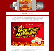 青春正能量 我的王老吉 活动单页面制作