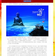 弘扬中华文化主题 单页面 简单网页作业