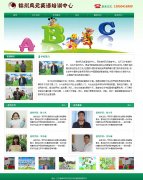 锦州凤元英语培训中心 6页面学校培训主题 带flash 表格 背景音乐