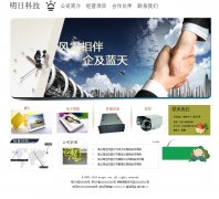 明日科技简单学生作业网页公司企业网站5页面版本A