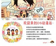 ds动漫站 海贼王 动漫主题 单页面 带PSD 图片鼠标特效