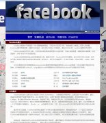 Facebook 新闻主题专题 5页面 带图片轮播