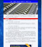 中国广播的发展趋势 新闻专题主题 单页面 带轮播特效版本B