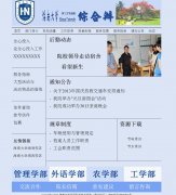 海南大学 学校主题 3页面 带PSD