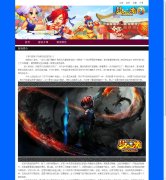 梦幻西游 游戏主题3页面技术简单方便修改
