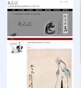 孔乙己 义务教育课程标准实验教科书 散文小说主题 7页面带 视频版本A