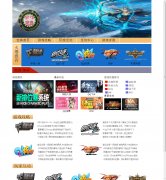 游戏宝典 游戏主题单页面 带psd