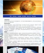软件技术专业 6页面 计算机专业介绍