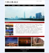 六朝古都-南京 35页面旅游历史文化美食主题 带设计说明(论文) Flash