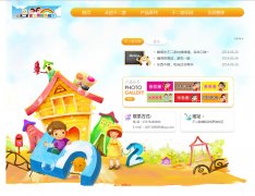 不二家旗舰店 企业品牌介绍官网 单页面带PSD 简单时尚