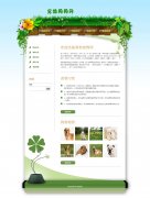 狗狗宠物网 15页面 宠物狗主题 带设计说明 背景音乐 简单小清新可爱活泼