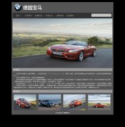 宝马轿车 单页面 德国企业汽车品牌网站 带设计说明 背景音乐 技术简单 设计大气