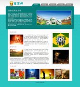 国际足联世界杯 5页面 体育盛典 足球世界杯FIFA 带背景音乐  技术简单 设计高大上