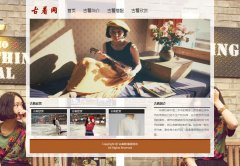 古着网 16页面 复古服饰服装品牌潮流逆袭展示 带JS图片轮播特效