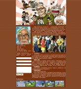 宫崎骏作品 单页面 日本动漫大师简介 带Flash 注册表单
