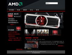 AMD 单页面 互联网硬件CPU生产商 公司企业网站 带PSD