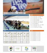 THE CSSF 27页面 体育 气步枪射击主题 奥运会比赛项目 带图片轮播特效