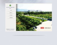 西安科技大学高新学院 单页面 学校网页 带PSD