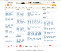 仿58同城 单页面 信息门户网站