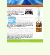 我是创客  单页面 大众创业 创客百科