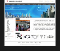 电脑配件公司 4页面 企业公司主页 带导航下拉菜单 轮播特效 图片滚动