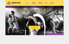 健康好来屋 18页面（19页面） 健康锻炼健美主题 带在线视频 设计说明