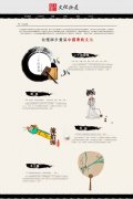 文化拾遗 6页面 中国传统文化主题 二十四节气 汉服 民俗 手工艺介绍 带本地视频 设计复古 高大上