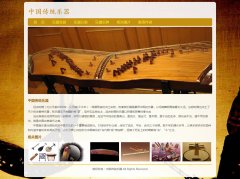中国传统乐器 单页面 带背景音乐