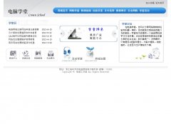 <b>电脑学堂 单页面 学生简单网页制作作品</b>