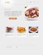 渝.美食 单页面 学生简单作品