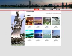 南京玄武湖旅游 4页面 带文字滚动