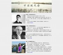 中国现代诗 4页面 带背景音乐 页面简单 表格布局