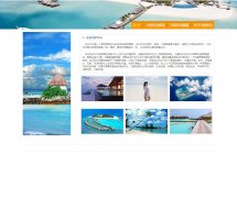 马尔代夫旅游 4页面 国外旅游景点