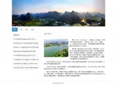南宁青山绿水 4页面 广西省会旅游主题 带轮播特效 表单