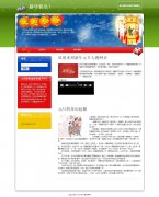 新年快乐 4页面 元旦快乐 节日主题 带背景音乐