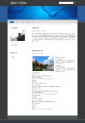 我的个人网站 4页面 学生个人网页 带背景音乐 本地视频 留言表单