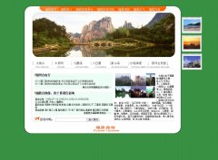 福鼎旅游 单页面 福建地方旅游主题