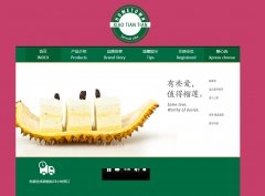 小甜甜蛋糕 6页面 XIAO TIAN TIAN CAKE 慕斯蛋糕 带背景音乐 表单 视频