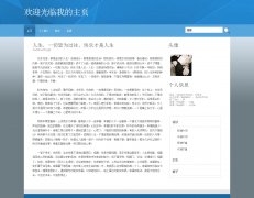 我的主页 4页面 学生简单个人主题网页