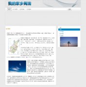 我的家乡-闽清 4页面 福建省重点侨乡之一 带图片轮播特效