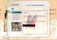 关爱白血病 5页面 关注健康 公益主题 带背景音乐