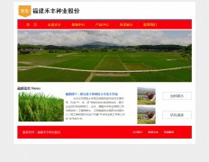 福建禾丰种业股份 单页面 2页面 企业公司主题模块 版本B