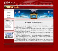 博宏房地产 2页面 网页重构主题 表格布局页面改造为divcss布局页面