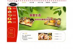 欢乐餐厅 单页面 美食餐饮餐馆