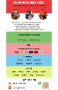 学生个人主页 4页面 带psd设计稿 简单排版