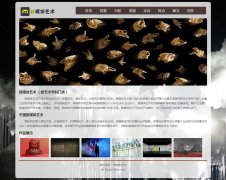 新媒体艺术 单页面