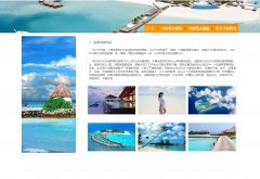 马尔代夫旅游 单页面 国外旅游景点