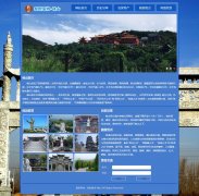 我的家乡-陕西岐山 15页面 带JS轮播特效 背景音乐 设计说明 PPT 留言表单验证 flash轮播动画（30页面 80元）