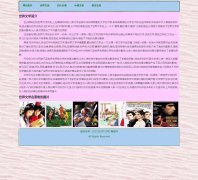 文学艺术网 5页面 世界文豪 中国文豪 四大名著 带留言表单
